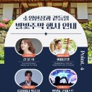 하루소양 이미지