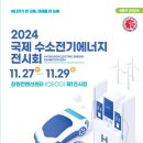 수소에너지네트워크 이미지