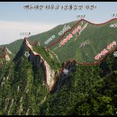 백두대간 이미지