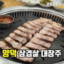 알파문구 포항양덕점 | 포항 양덕 맛집 추천 맛찬들 삼겹살은 저평가 우량 고기? 직접 먹어본 실전 투자(?) 후기