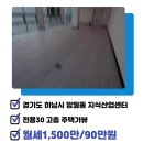 하남지식산업센터공인중개사사무소 이미지