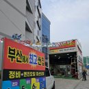 알뜰타이어 이미지