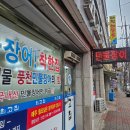최고집민물장어 이미지
