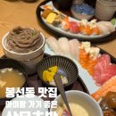 하랑학원 - 용인시 기흥구 공세로 92 | [광주] 내돈내산 | 봉선동 상무초밥 솔직 후기 | 여전히 줄 서서 먹는 이유가 있네 | 봉선동 맛집