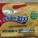 편의점 간편식 추천 스윗밸런스 토핑폭탄 피자 먹어본 솔직 후기