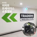 이마트24(강서나눔점) | 이마트 트레이더스 마곡점 주차 원그로브 주차정보