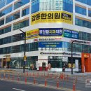 봉담감동한의원 이미지