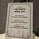오블리테라피 이미지