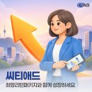 [국비지원][9/14] 쉽게하는 SNS, 블로그 온라인 마케팅(야간) | 2026 희망리턴패키지 최종 선정: 소상공인 지원금을 '진짜' 성과로 바꾸는 실행 전략