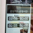 감성커피 감전점 네이버블로그