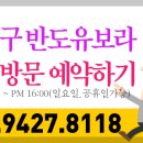 행복한복덕방공인중개사사무소 이미지