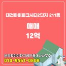 아이파크성실공인중개사사무소 이미지