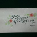 수채화캘리그라피 이미지