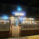 고척로200돼지