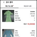 뉴플랫폼 | new off | 중고 의류 판매 플랫폼 “뉴오프” 활용 (망한) 후기, 당근, 후르츠 패밀리와 비교