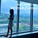 용인 더트리니 어반스위트 숙박 후기｜민속촌에서 15분, 가족 숙소 추천