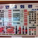 오리회관 이미지