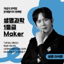 러셀기숙(여)바른공부자습전용관독서실 | 울산 수능 생명과학 1등급 프로젝트, 이석준T의 연간 커리큘럼 살펴보기