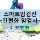 스마트내과의원 이미지