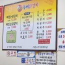 동해닭갈비 이미지