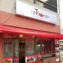 조코만삼겹떡볶이 이미지