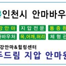 두드림지압안마원 이미지