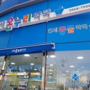 연세온누리약국 이미지