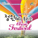 광양합창제 이미지