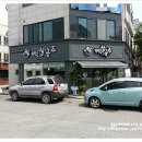 백설커피숍 이미지
