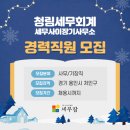 청림세무회계 티스토리