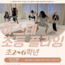 스트레칭 요가&폼룰러 이미지