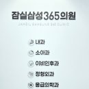삼성365의원 이미지