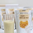 유구읍 웅진식품 내 | 대사질환 다이어트 당 없는 식사대용 루틴, 웅진식품 무가당 루피니빈 두유