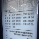 에스척센정형외과의원 이미지