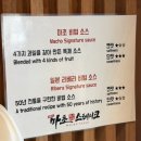 6713 | 장안동 맛집, 추성훈 스테이크 내돈내산 후기ㅣ마초스테이크 장안직영점