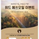 위드주유소 이미지