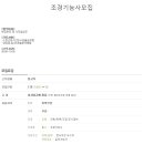 우림조경건설(주)