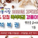 와룡복권 네이버블로그