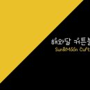호매실모아미래도센트럴타운 1단지 | [수원 권선구 금곡동] 호매실 모아 미래도 아파트 커튼·블라인드 시공 후기❤