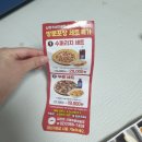 신정동 맛집 피자헛 페퍼로니 토핑추가해서 드세요!