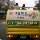 자유마트 이미지