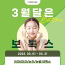 디에뜨의원 이미지