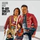 핸섬가이즈 이미지