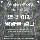 이음숲