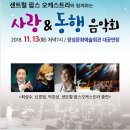 사랑-동행 이미지