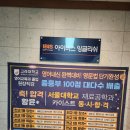 내신성적을 확실하게 잡아줄수있는 주엽동영어학원&#34;아이비스 영어학원&#34; 수업 후기~!
