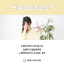 눈시원안과의원 이미지