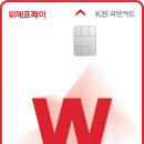 위메프페이