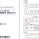 오송3산단공인중개사사무소 이미지