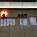 진주해물파전 이미지